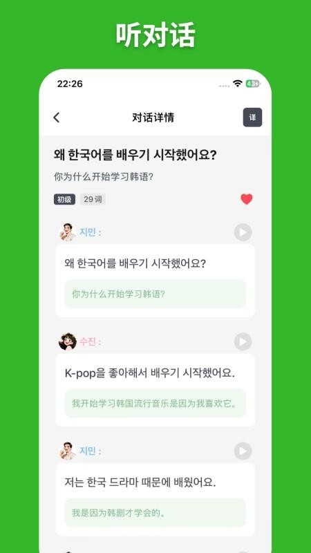阿E韩语单词app1