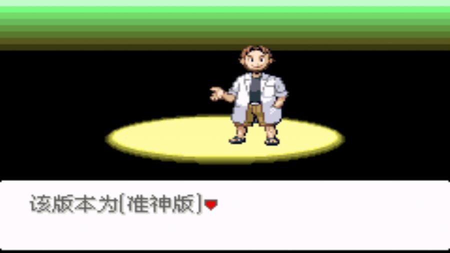 口袋妖怪最强进化2.5准神版2