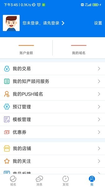 域名停靠3
