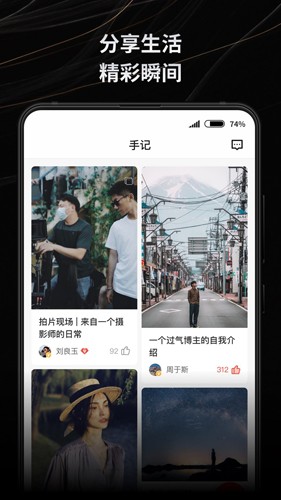 新片场视频素材app4