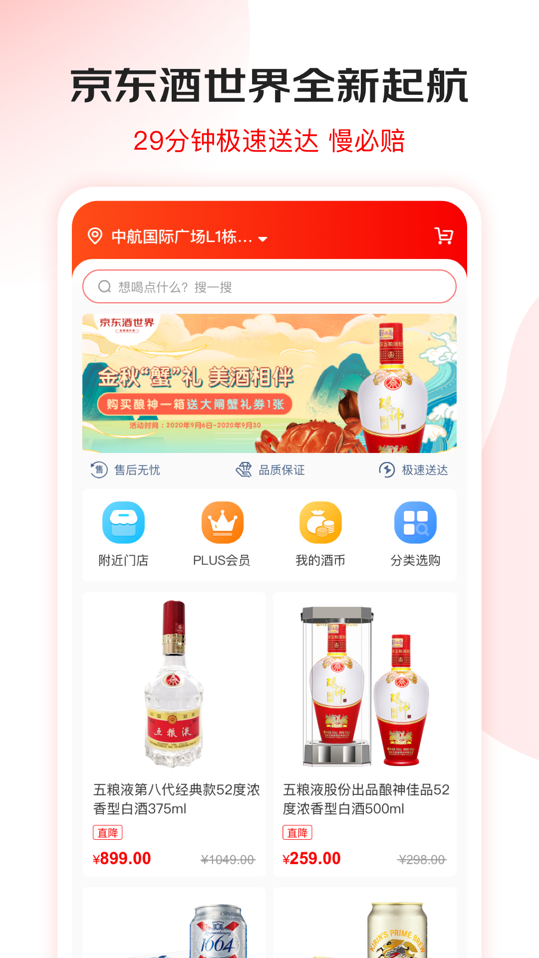 网易新闻app4