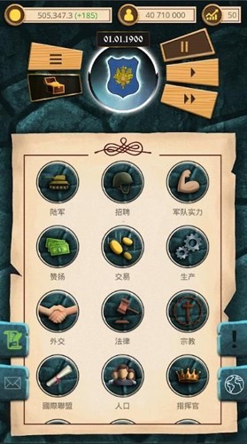 20世纪另类历史最新版4