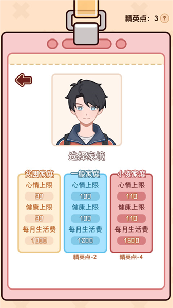 理想大学人生23