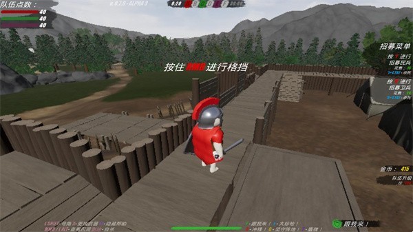 盾墙1