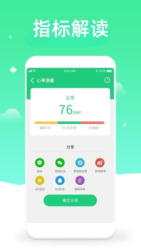 体检视力测试app3