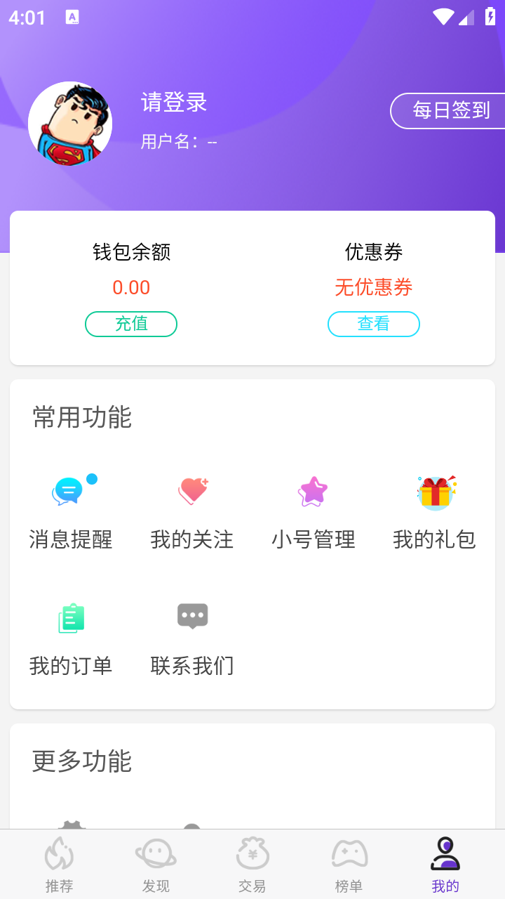 17玩游戏app1