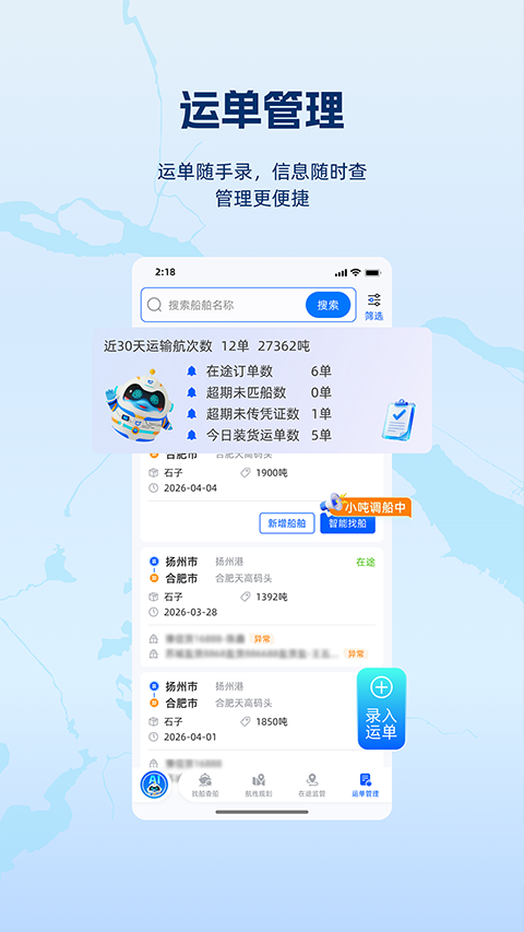 领舵app3