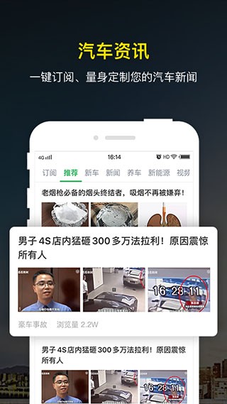 微车违章查询app1