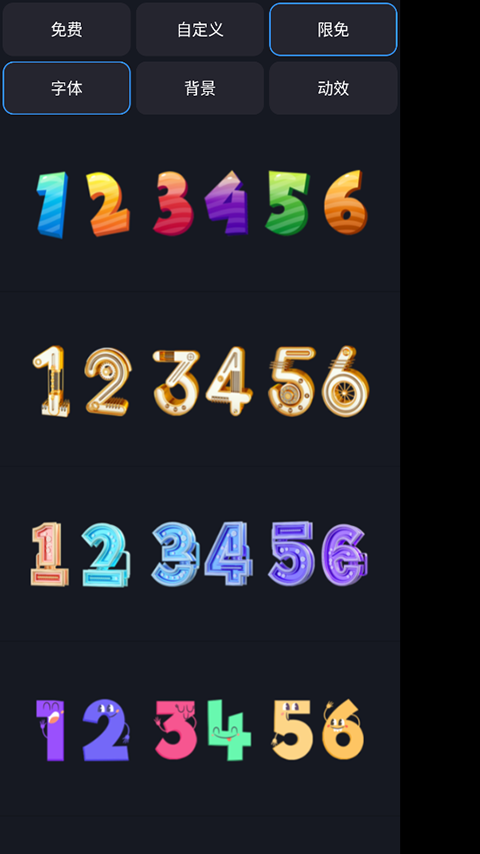 翻页时钟Flipclock3