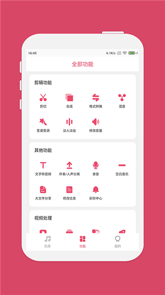 音乐剪辑1