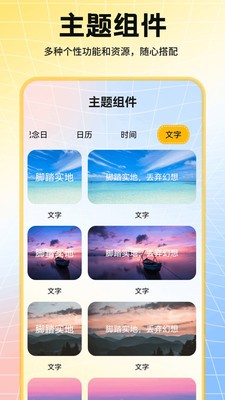 趣美壁纸大全app3