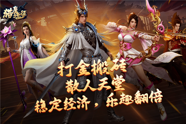 猎魔远征初心版1