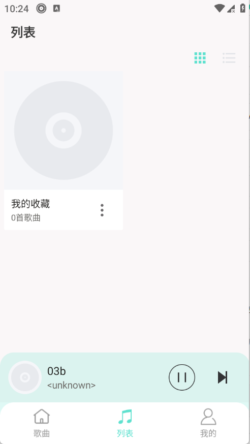 小白免费音乐播放器app4