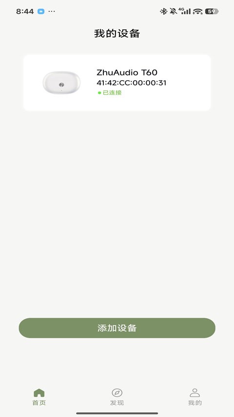 竹林鸟耳机app3