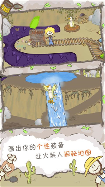 画个火柴人23
