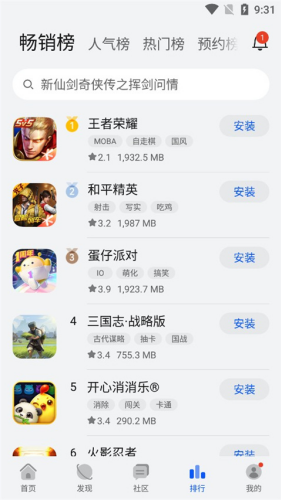 华为游戏中心app4