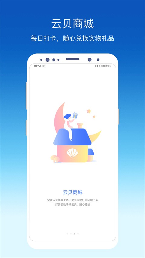 环评云助手app4