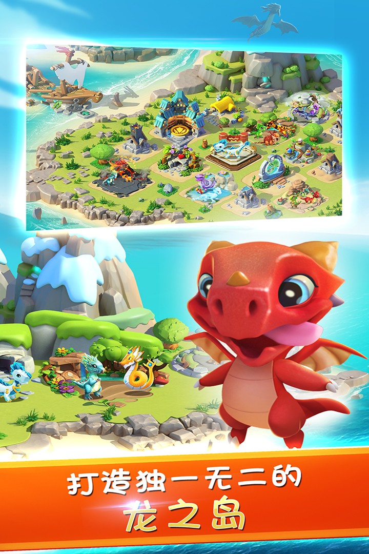 萌龙大乱斗0.1折手游3