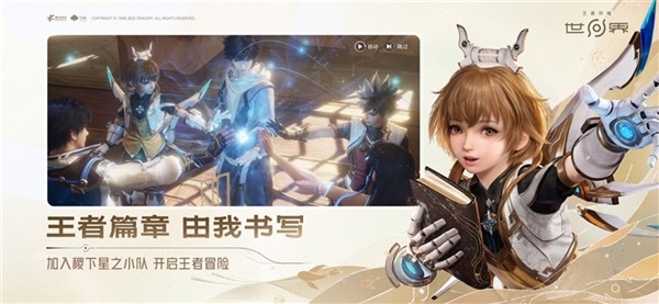 云王者荣耀世界4