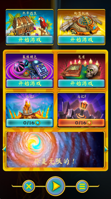 悖论之门(Doors: Paradox)3