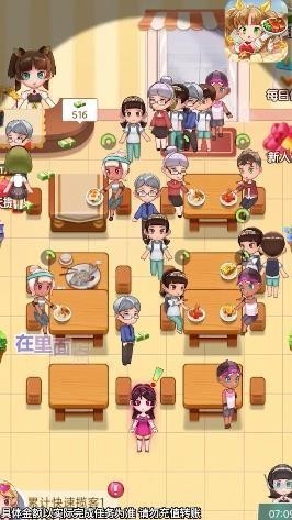 全民开饭店红包版2