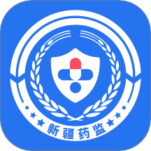 新疆药监正式版