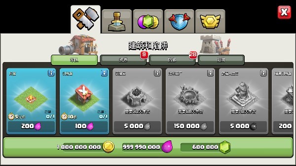 Null's Clash部落冲突3