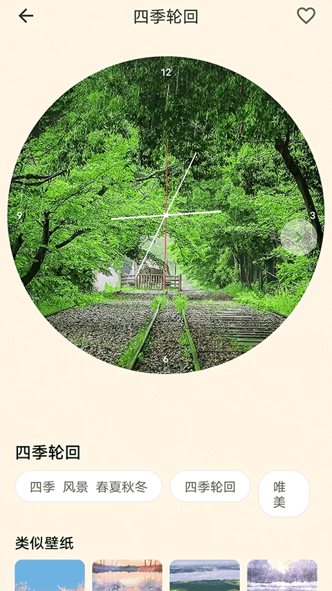 多多表盘app4