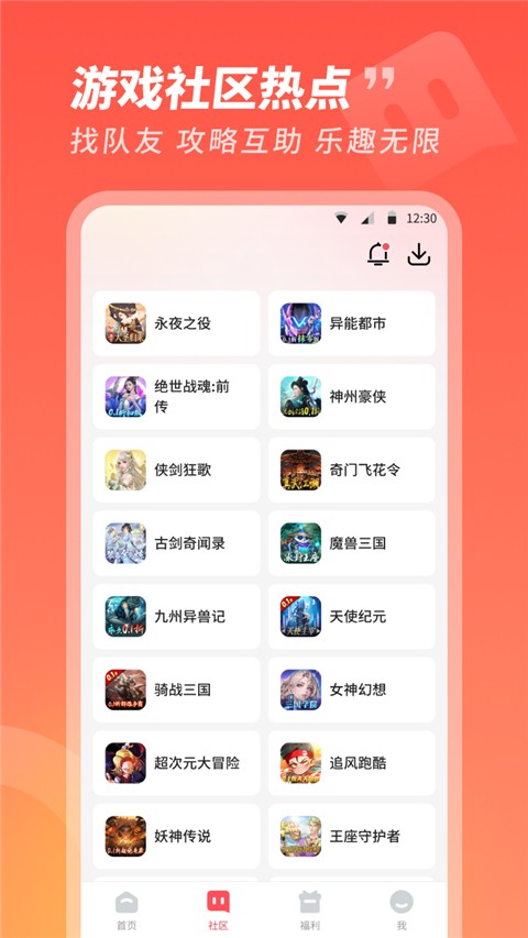 3387游戏盒子app4