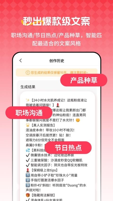 红薯种草文图app2