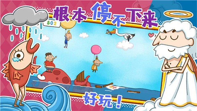 神叨叨安卓版2