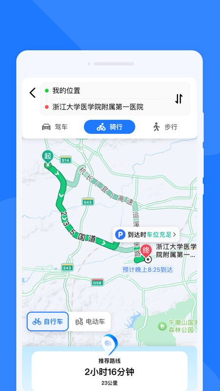 慧途通览导航app1