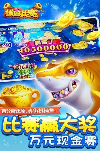 小玛丽捕鱼经典版4