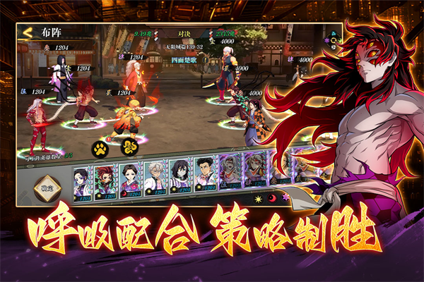 搭救之路鬼灭之刃游戏3