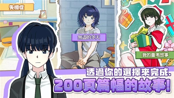 考生养成:学测模拟3