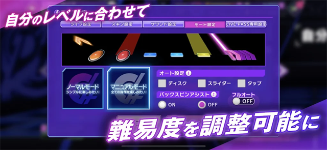 D4DJ Groovy Mix电音派对手游1