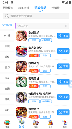 大咖玩游戏盒app2