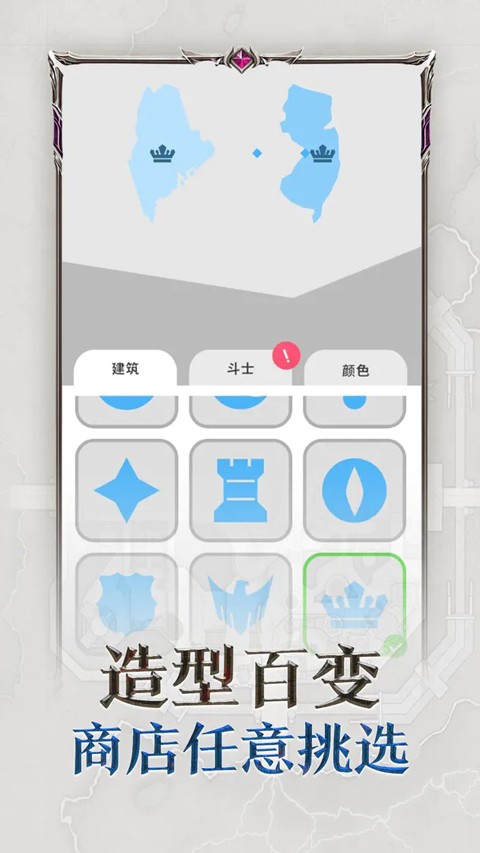 帝国扩张模拟器手机版4