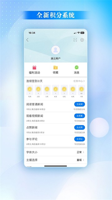 津云app1