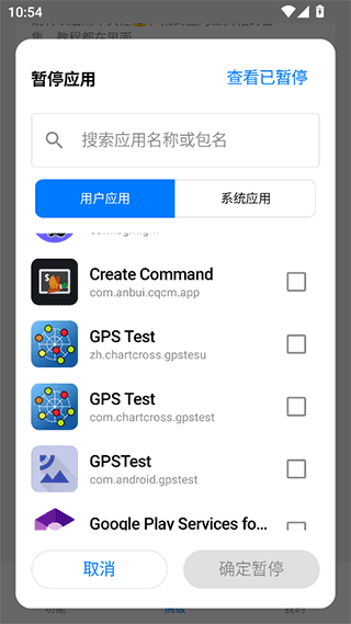 蓝河工具箱app2