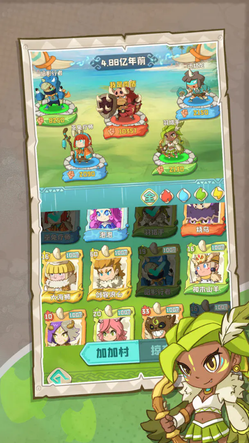 保卫加加村手游3