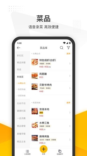 美团管家1