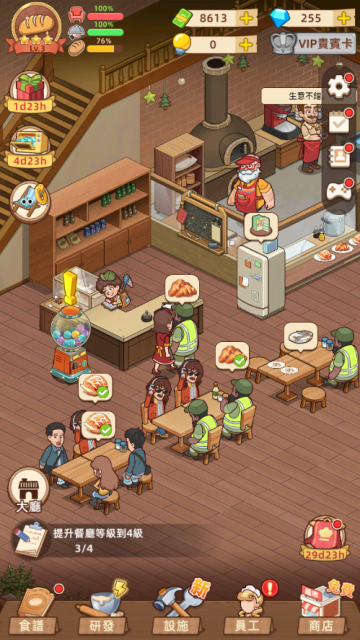 我的面包房物语手游2