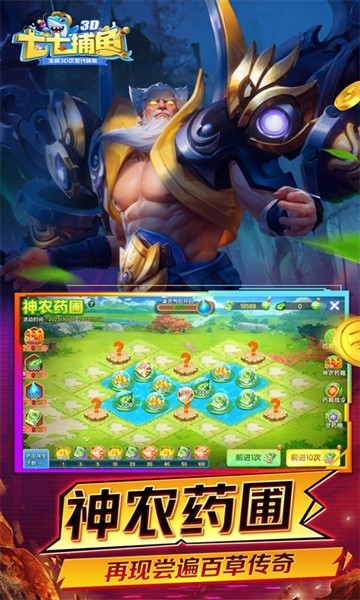 七七捕鱼单机版1