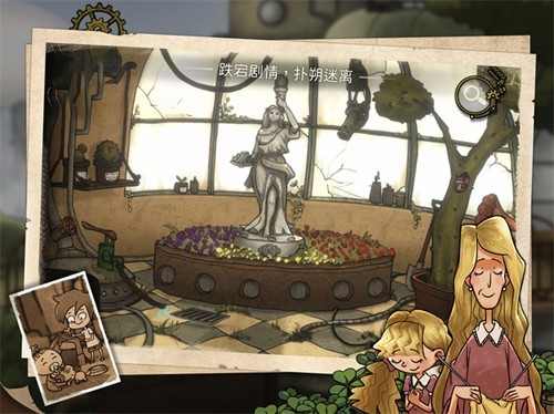 齿轮迷局记忆之钥官方版2