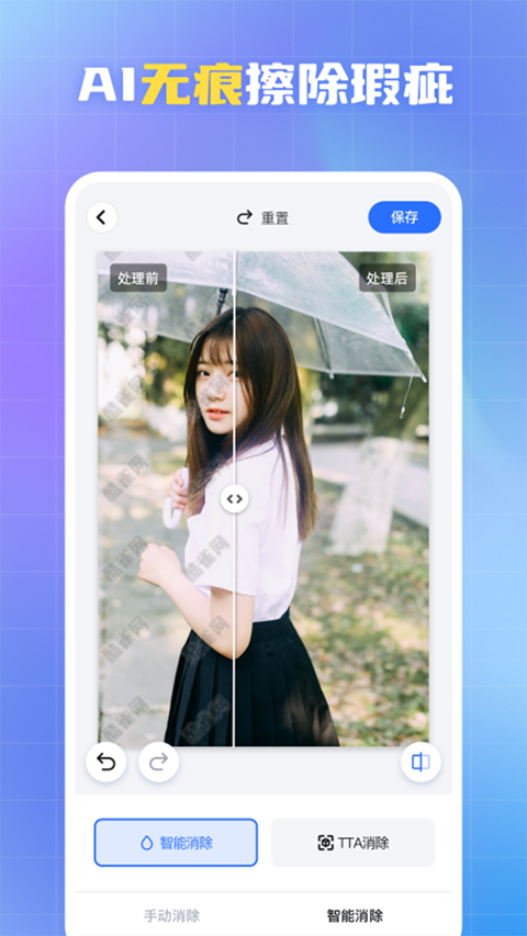 酷雀水印管家app1