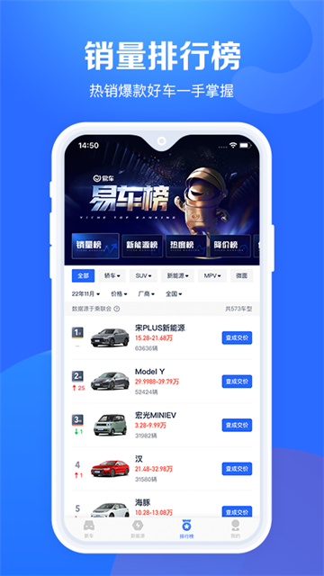 汽车报价大全app3