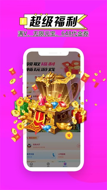 BTGO游戏盒子app1