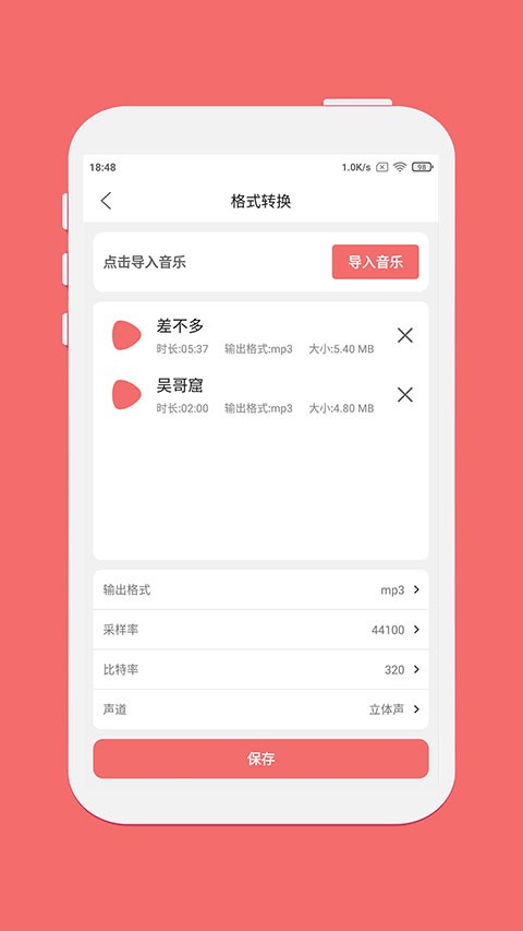 剪韵音乐剪辑app1