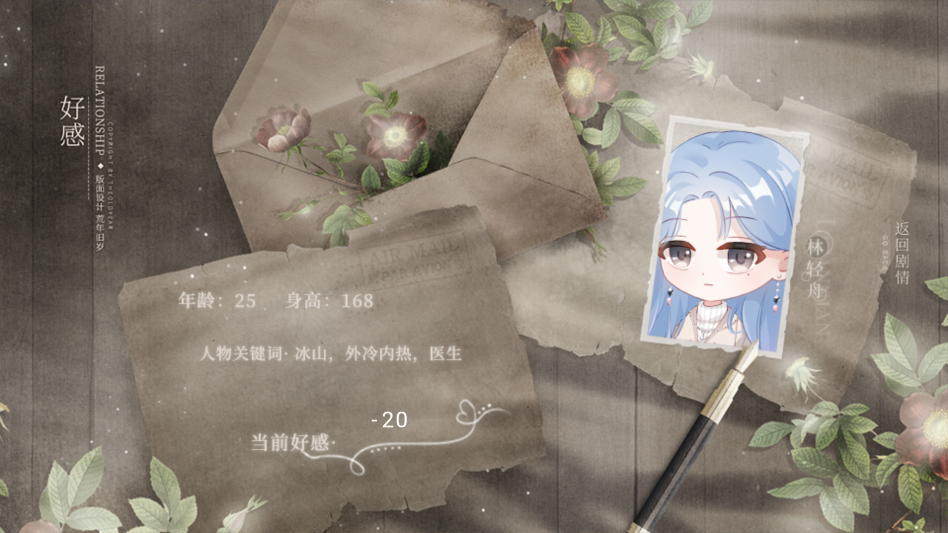 渣女改造计划金手指版3